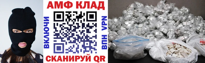 закладка  Морозовск  Amphetamine Розовый 