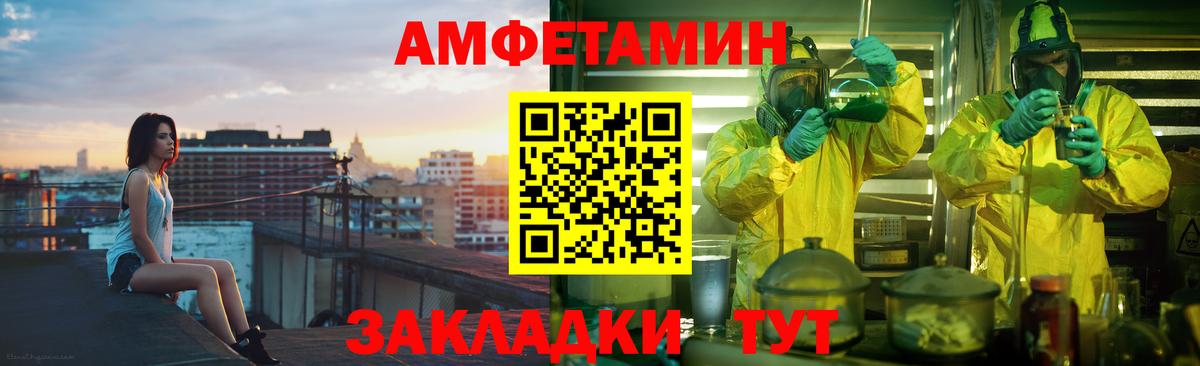 Морозовск  Амфетамин Розовый  Вход с VPN 