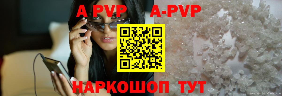 APVP мука  Alpha-PVP  Морозовск  A-PVP СК  APVP Crystall  Вход с VPN 