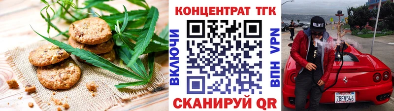 купить закладку  Морозовск  blacksprut сайт  Печенье с ТГК марихуана 