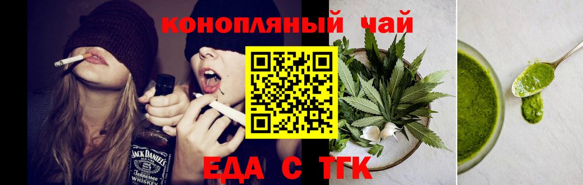 Морозовск  Еда ТГК конопля  Вход с VPN 