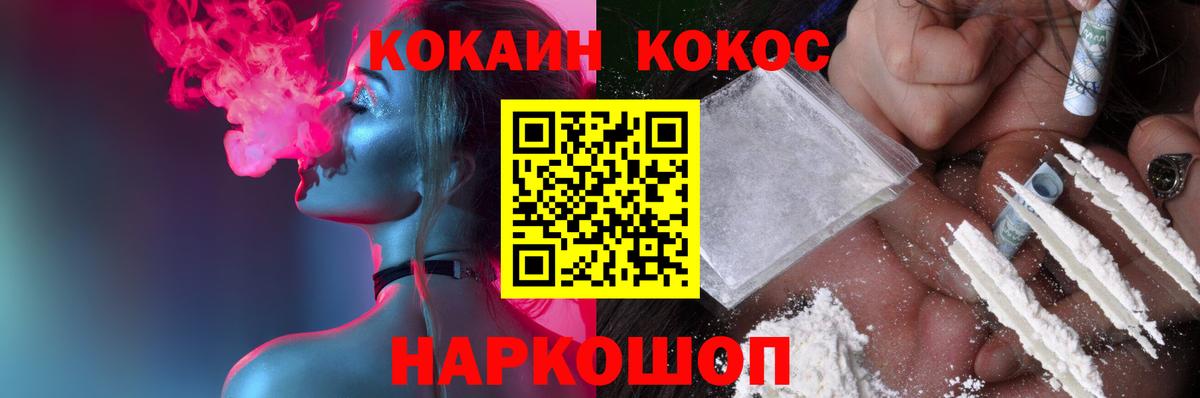 Морозовск  COCAIN VHQ  КОКАИН Эквадор  Вход с VPN 