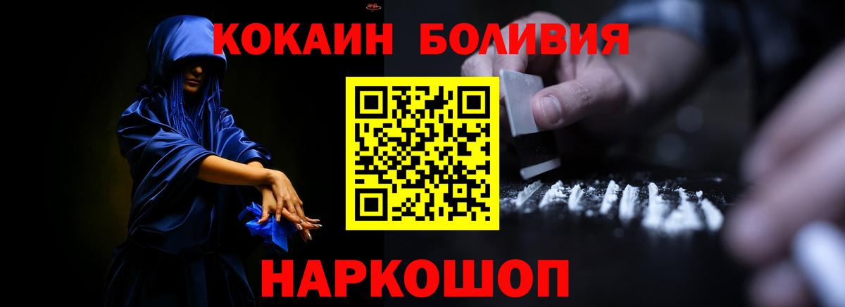 Cocaine FishScale Морозовск