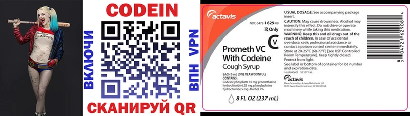 shop как зайти Морозовск Codein Purple Drank