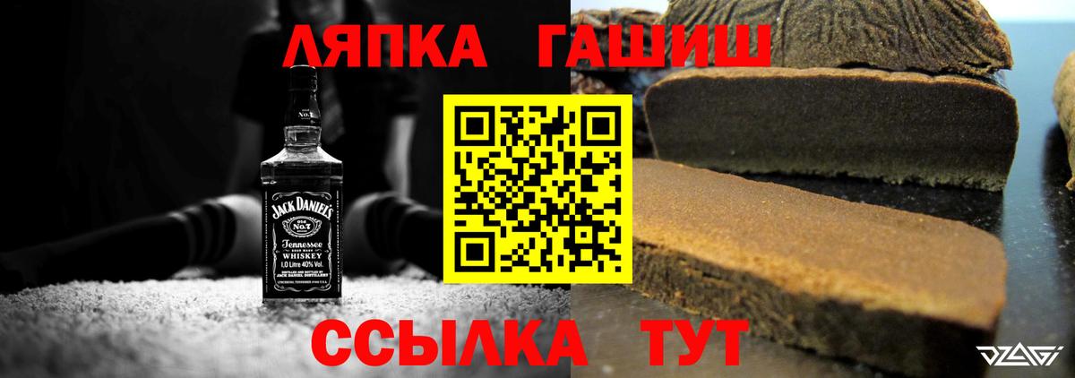 ГАШ хэш Морозовск