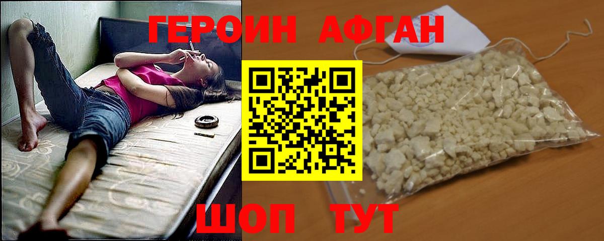 ГЕРОИН хмурый  Вход с VPN  Морозовск 