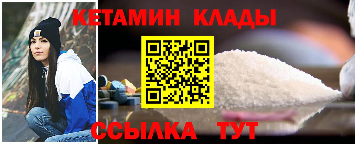 Морозовск  Кетамин ketamine  Вход с VPN  КЕТАМИН VHQ 