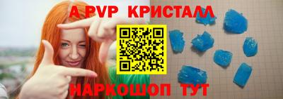 альфа пвп VHQ Наро-Фоминск