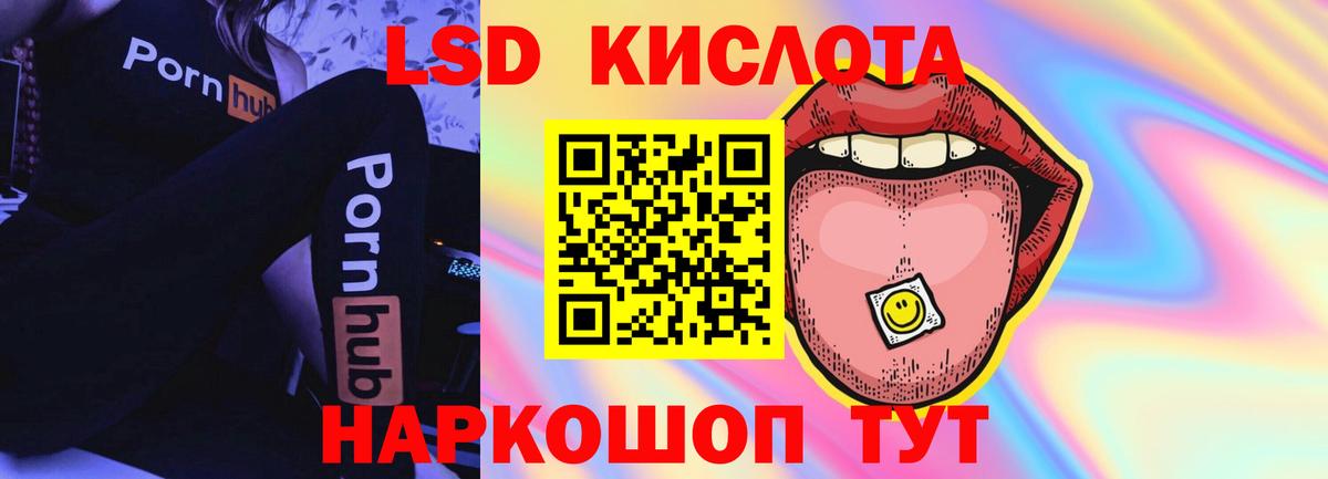 ЛСД экстази ecstasy Морозовск