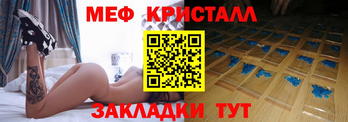 Мефедрон мука Морозовск