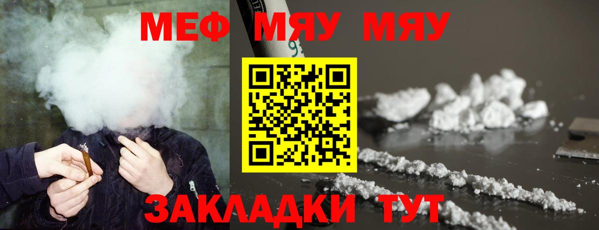 Мефедрон  Мефедрон мяу мяу  Вход с VPN  Мефедрон  Морозовск  Меф мяу мяу 