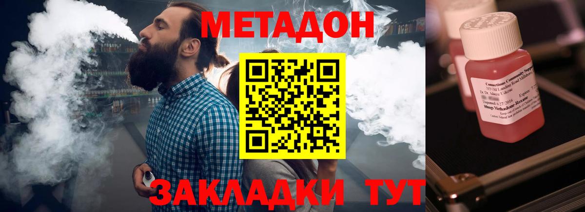 ссылка на мегу tor  Вход с VPN  Морозовск  Метадон белоснежный 