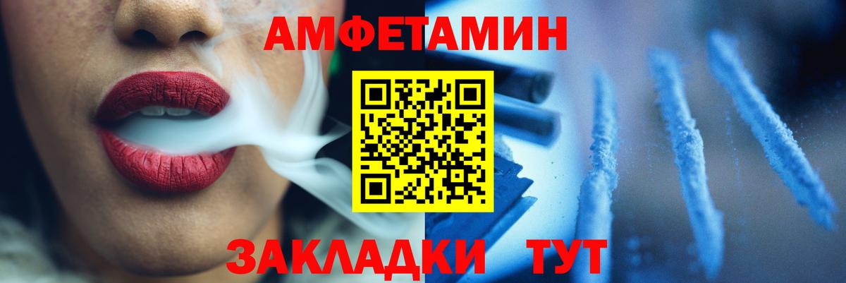 Метамфетамин винт Морозовск