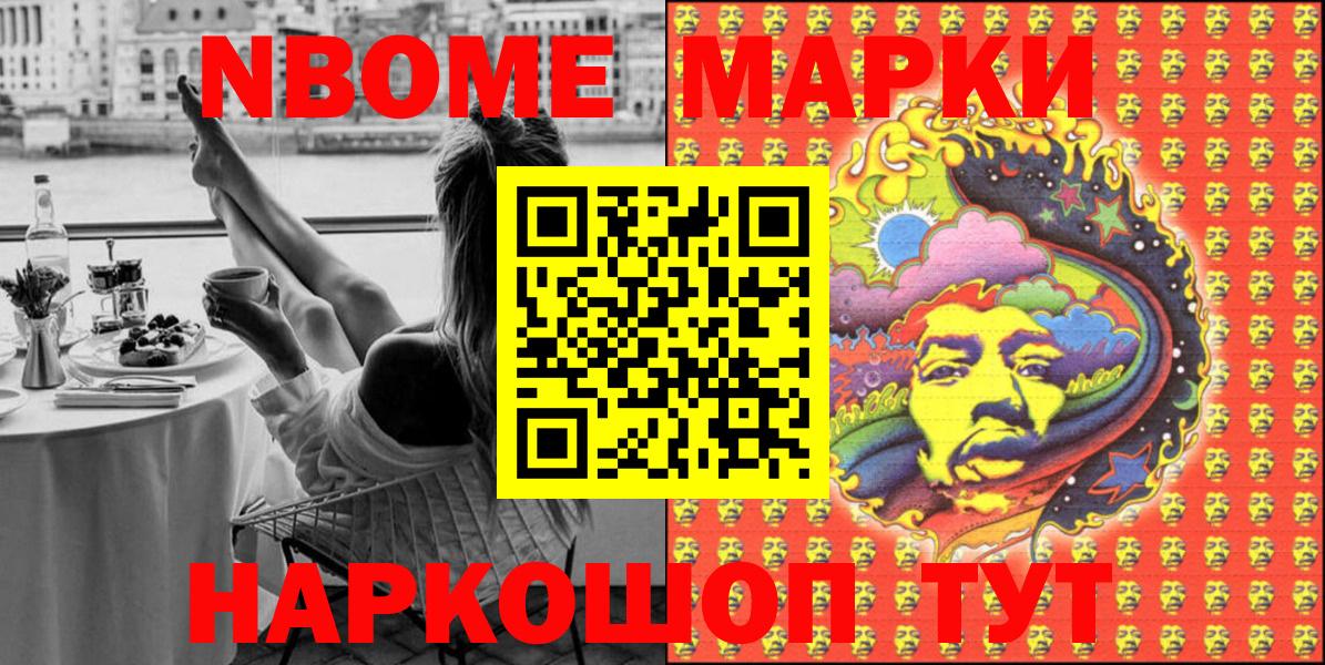 Марки NBOMe  Вход с VPN  Морозовск  Наркотические марки 1,8мг 