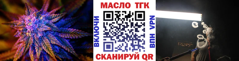 Дистиллят ТГК гашишное масло Морозовск