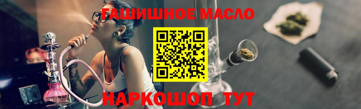 Морозовск  Дистиллят ТГК вейп  ТГК гашишное масло  Вход с VPN 